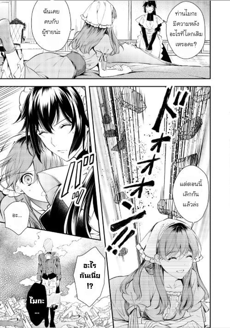 Kokuou Heika no Daimeiwaku na Kyuukon 4-4