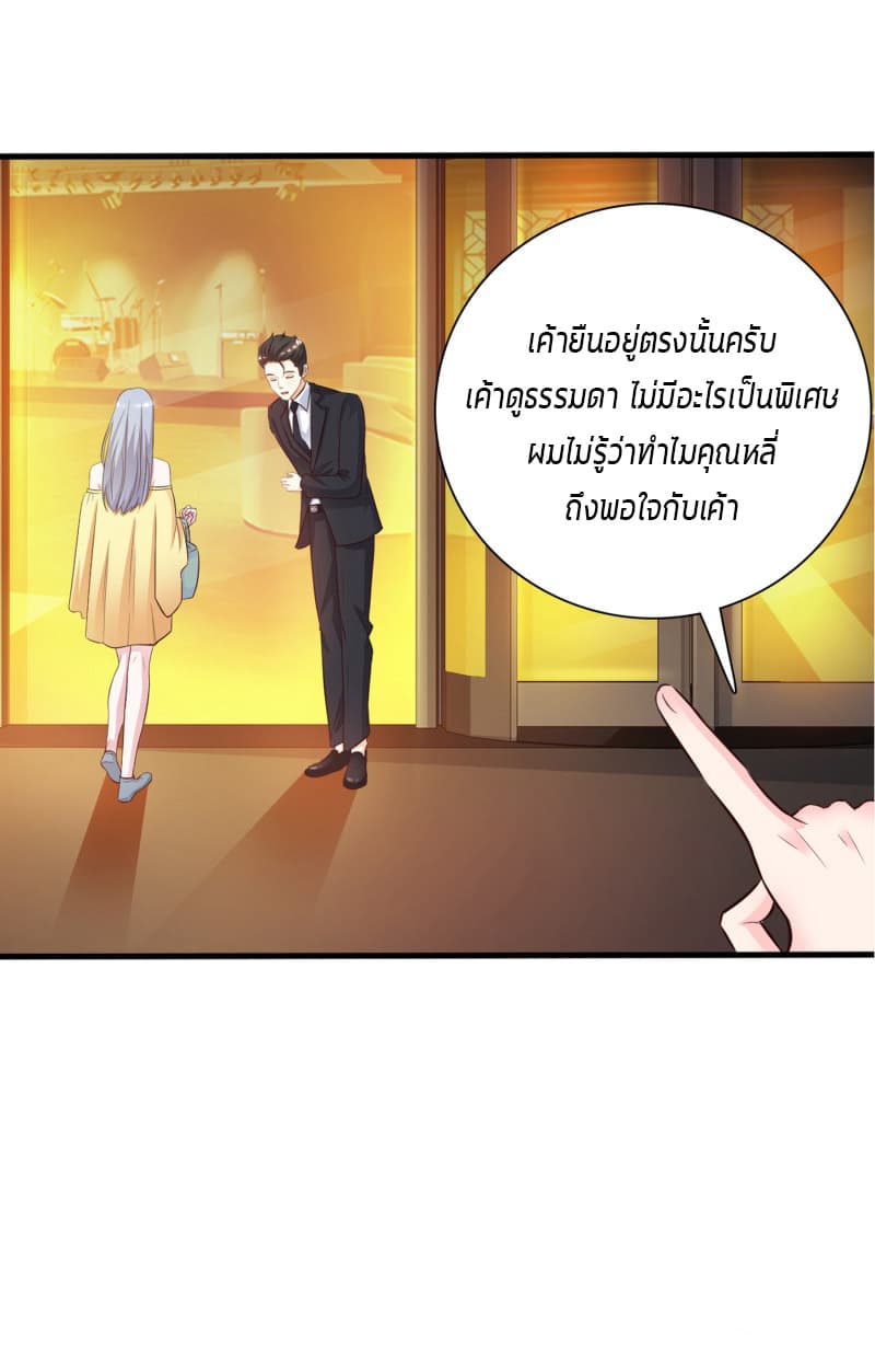 The Strongest Peach Blossom ราชาดอกไม้อมตะ 6-6