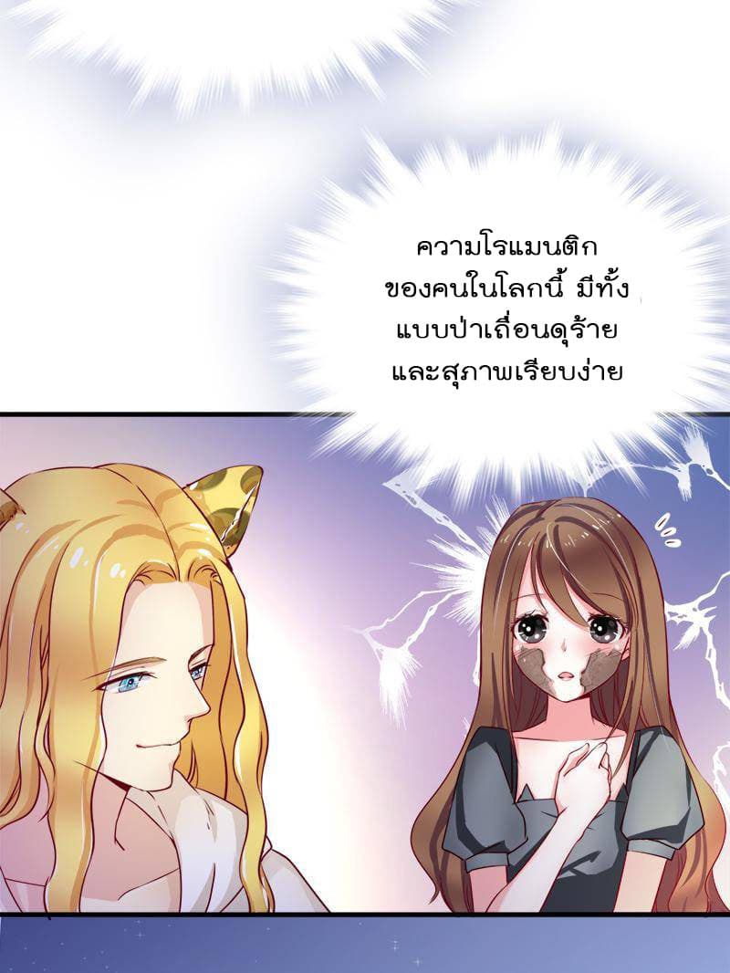 Beauty and the Beasts 3-3