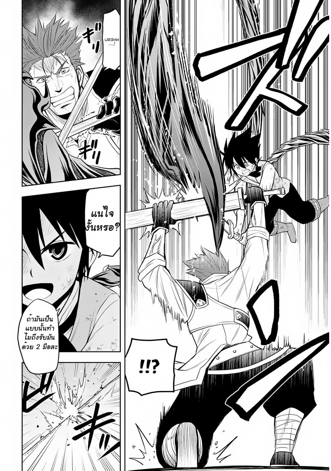Maseki Gurume: Mamono no Chikara o Tabeta Ore wa Saikyou! 9-9