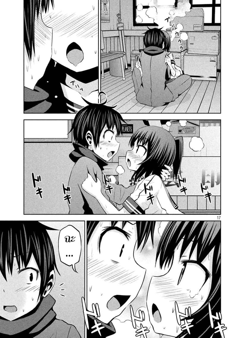 Chikotan, Kowareru 69-จิโกะตันพังไปแล้ว (ตอนจบ)
