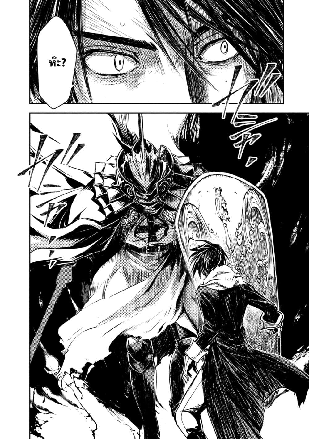 Tenro no Avalon คุกลอยฟ้า อวาลอน 3-3