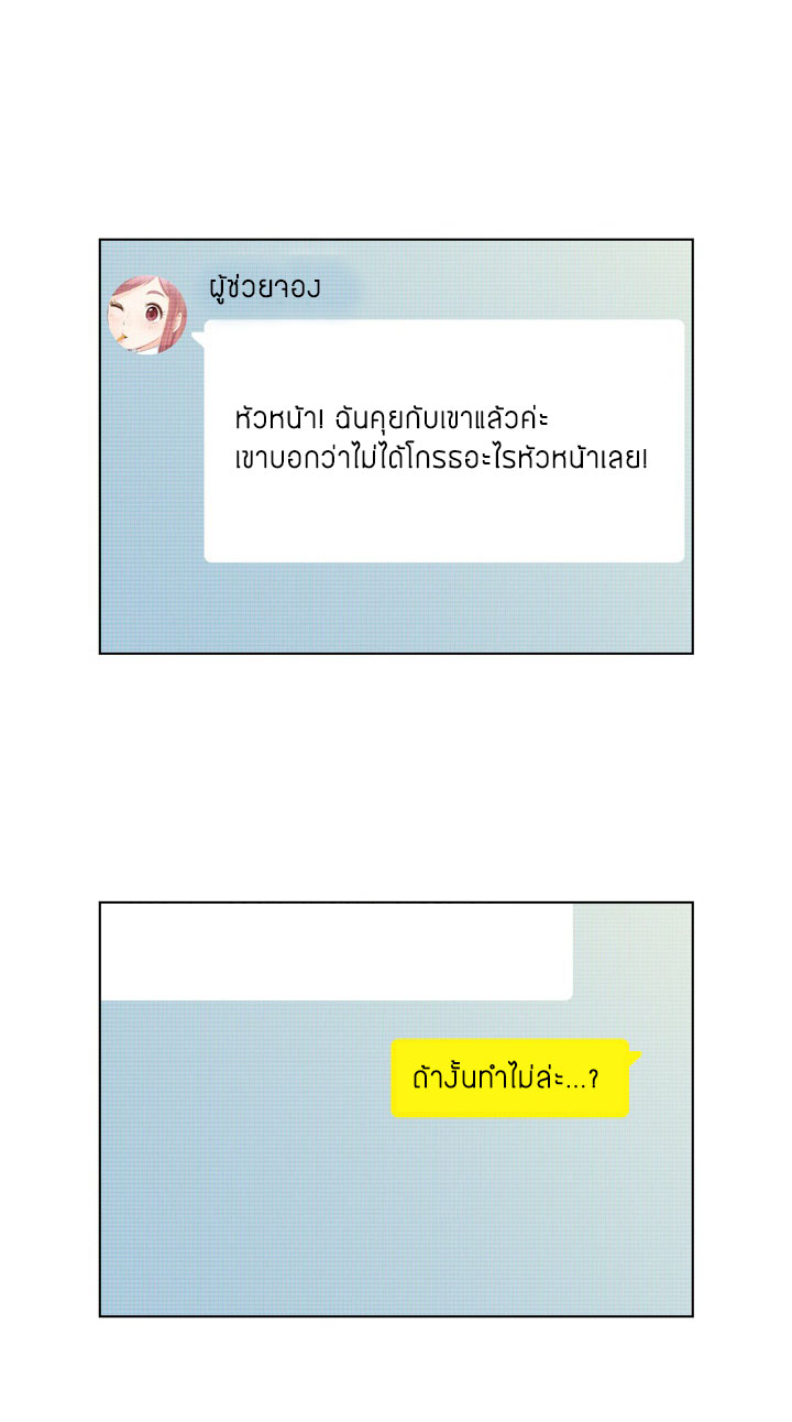 Annoying Jeong Joo Hee ยัยตัวป่วน จองจูฮี 46-46