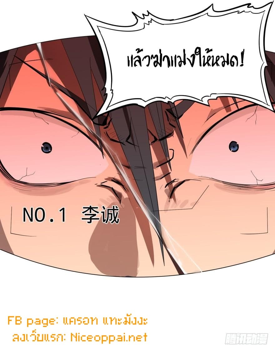 List of Villains 5-5
