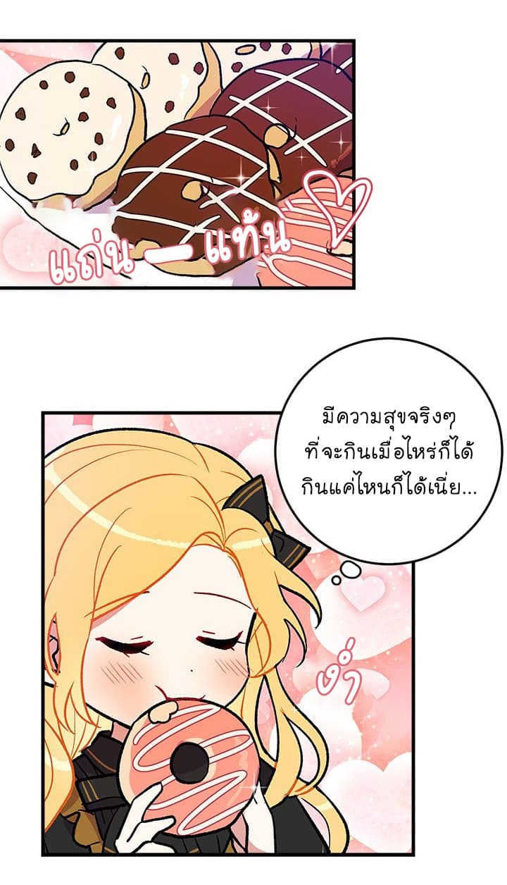 I Am a Child of This House ฉันคือลูกบ้านหลังนี้ 4-4