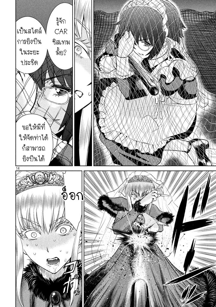 Satanophany 23-ชนวนเหตุฆาตรกรรมของพี่น้อง
