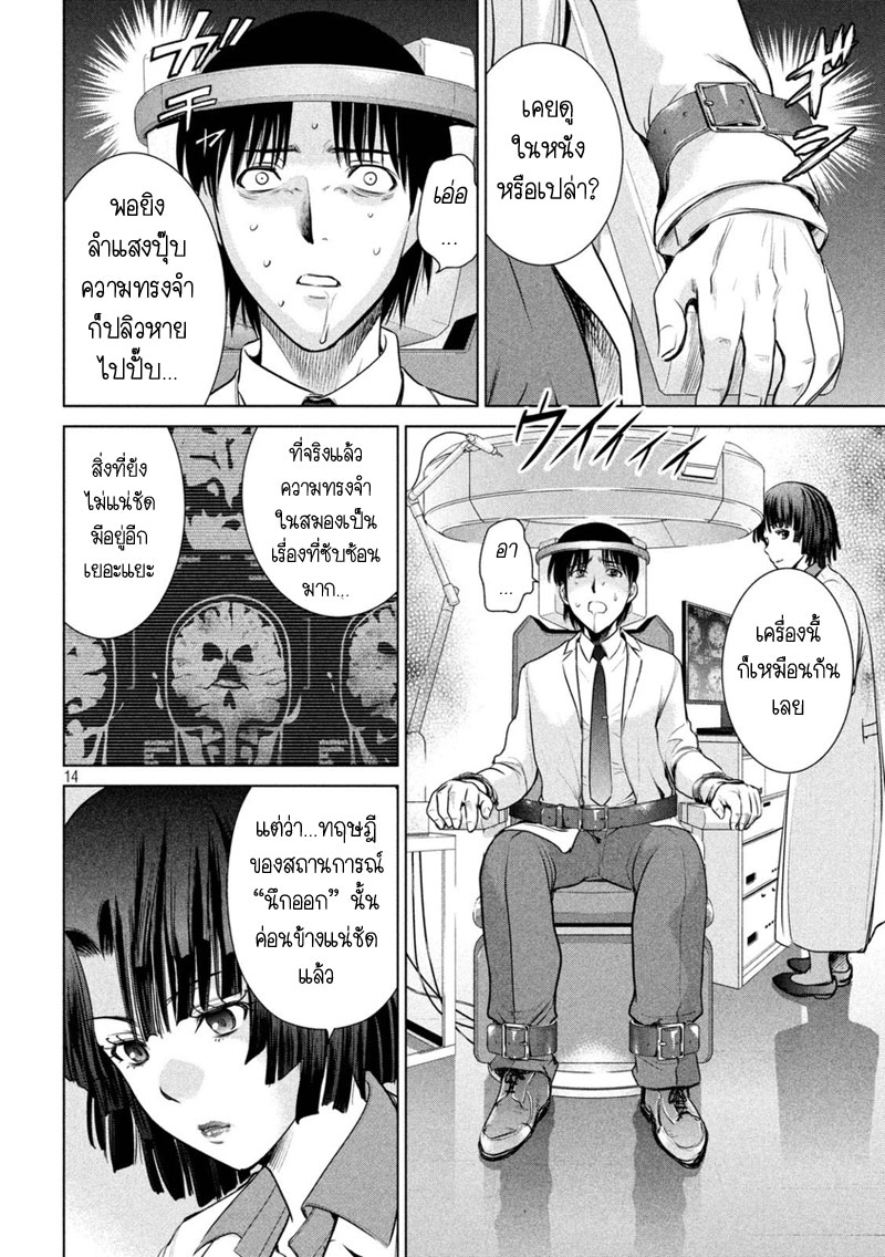 Satanophany 17-ซิแนปส์ รีโพซิชันเนอร์