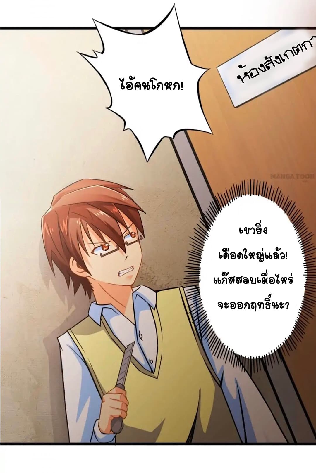 Day 100 of My Sister's Disappearance 100 วันที่น้องสาวฉันนั้นหายไป 42-42