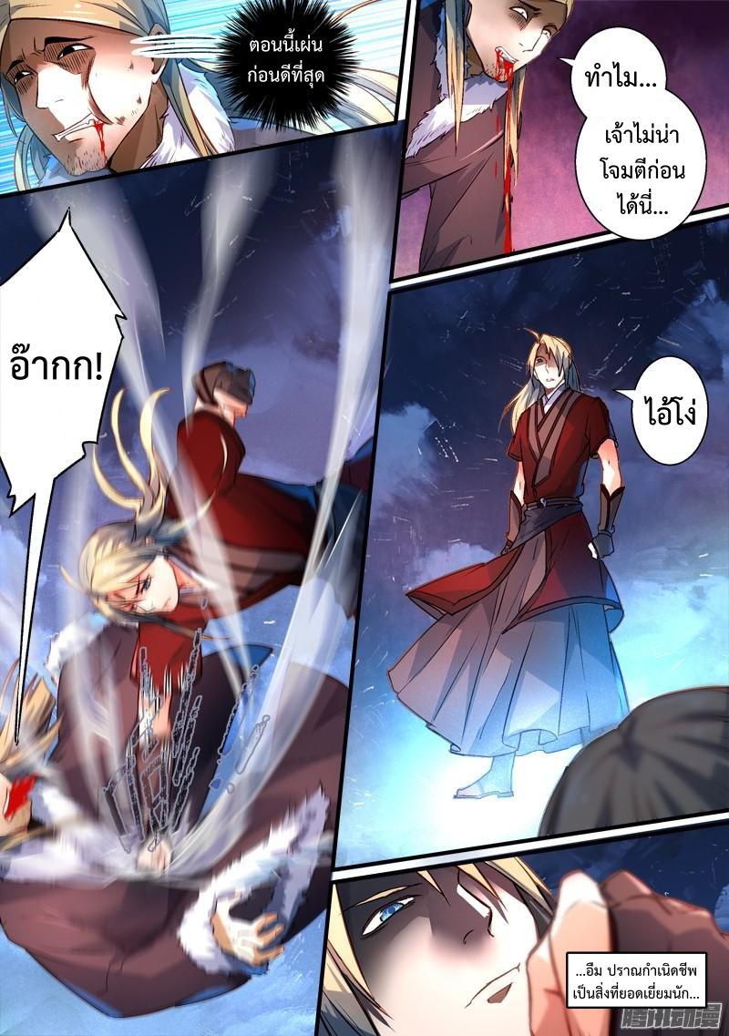 Spirit Blade Mountain 268-268