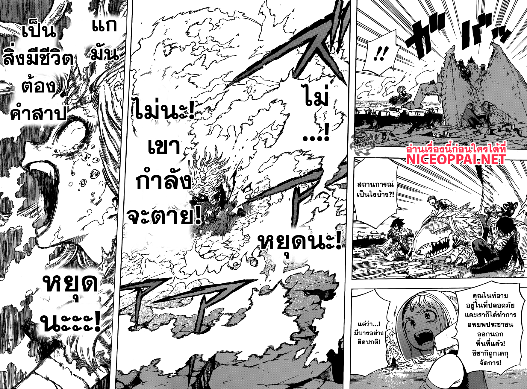 Boku no Hero Academia 159-จุดจบ!!!