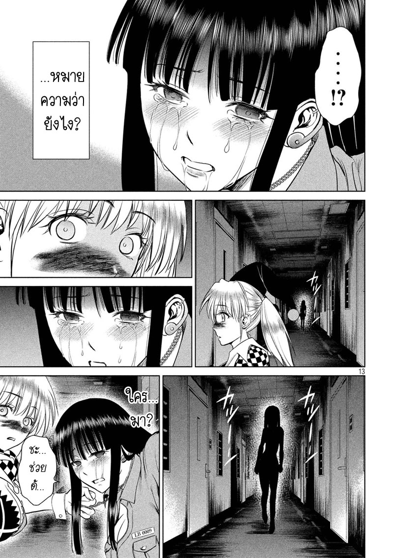 Satanophany 6-ซินเดอเรลล่า