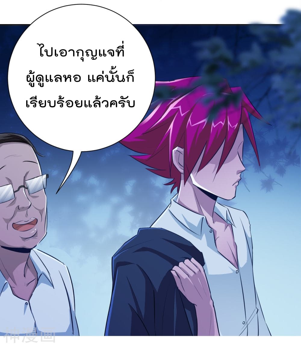 The Bodyguard of Harem ฮาเร็มนี้ของผมนะค้าบ 9-9