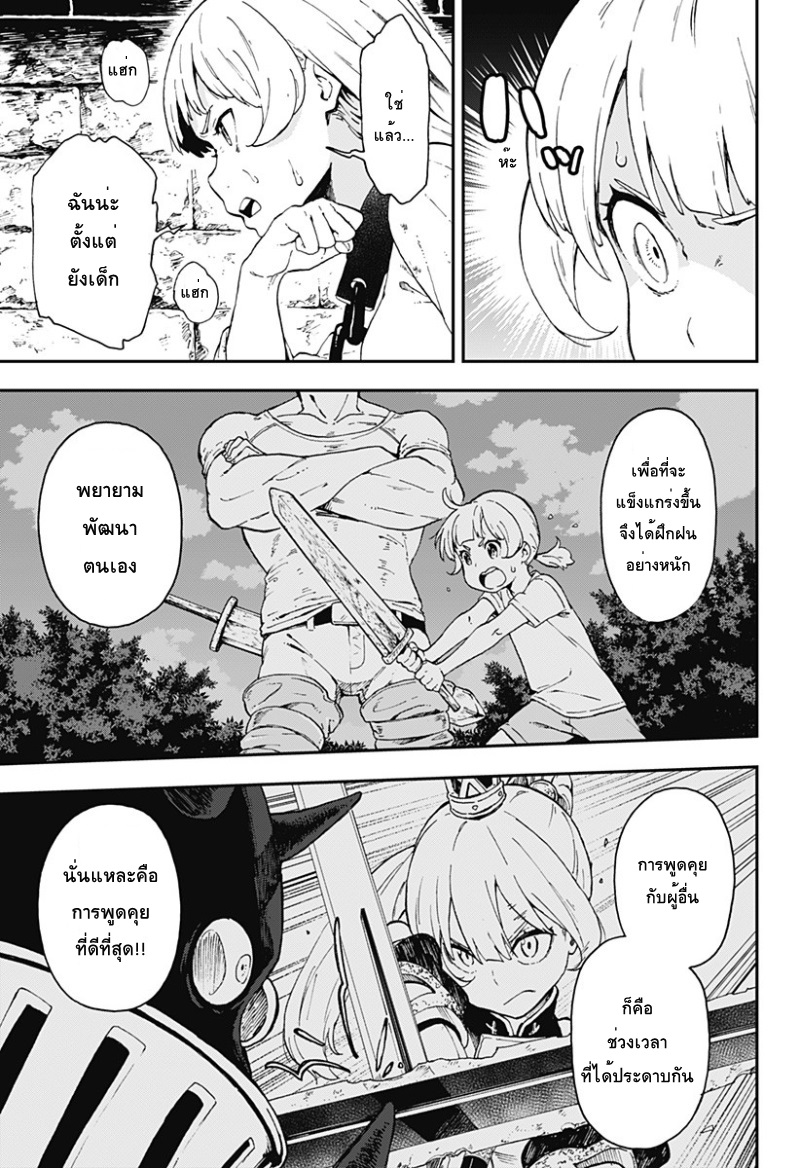 Hime-sama "Goumon" no Jikandesu ได้เวลา "ทรมาน" เจ้าหญิงแล้วค่ะ 3-ทรมาน (3)