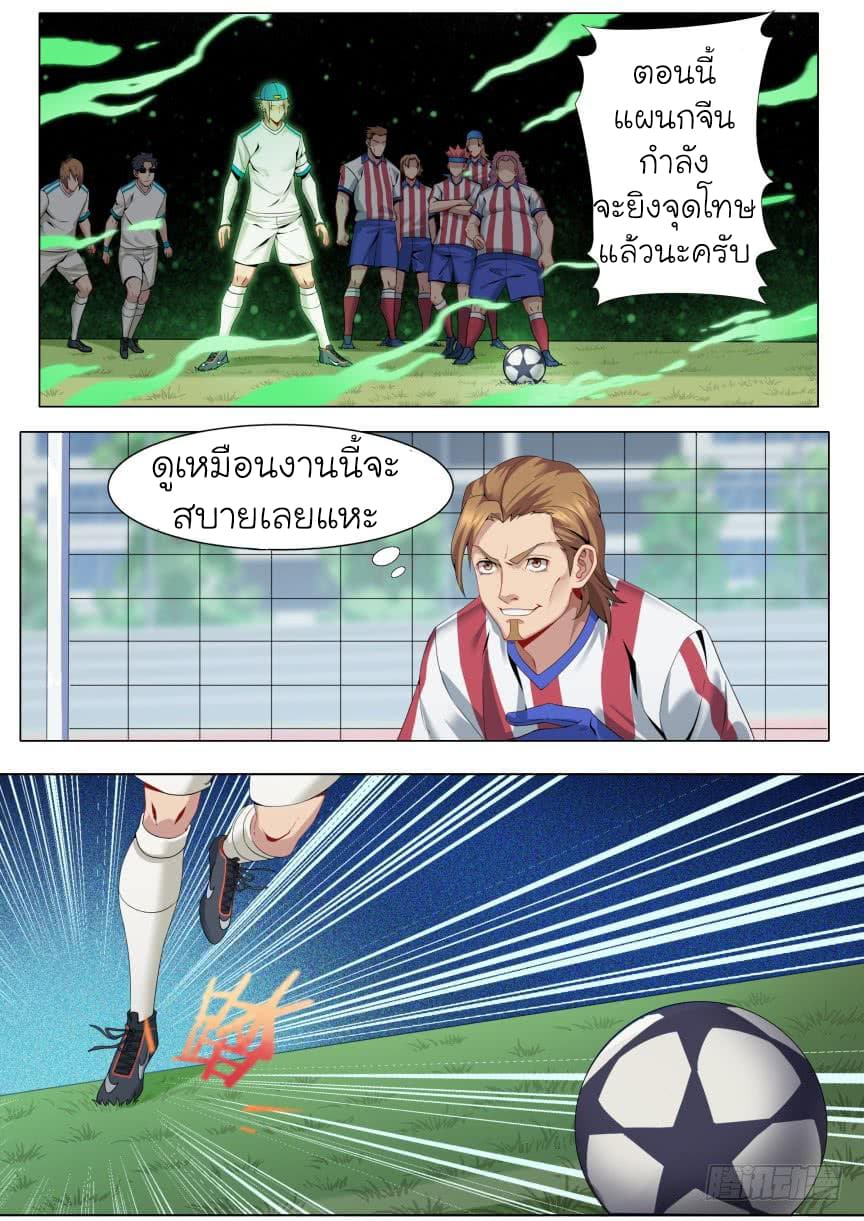 Immortal Boro ข้านี่แหละราชันแห่งพืช 6-6
