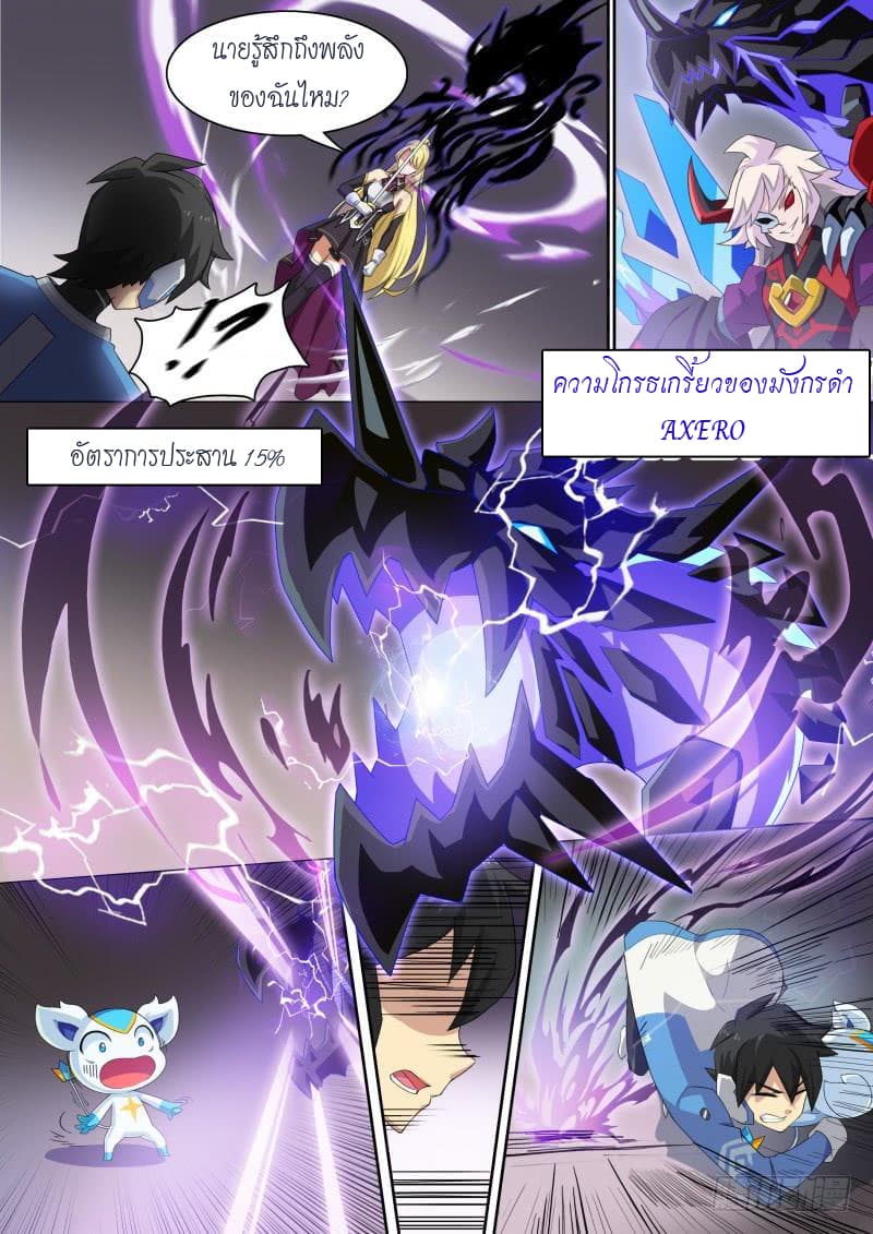Aola Star - Parallel Universe 10-10