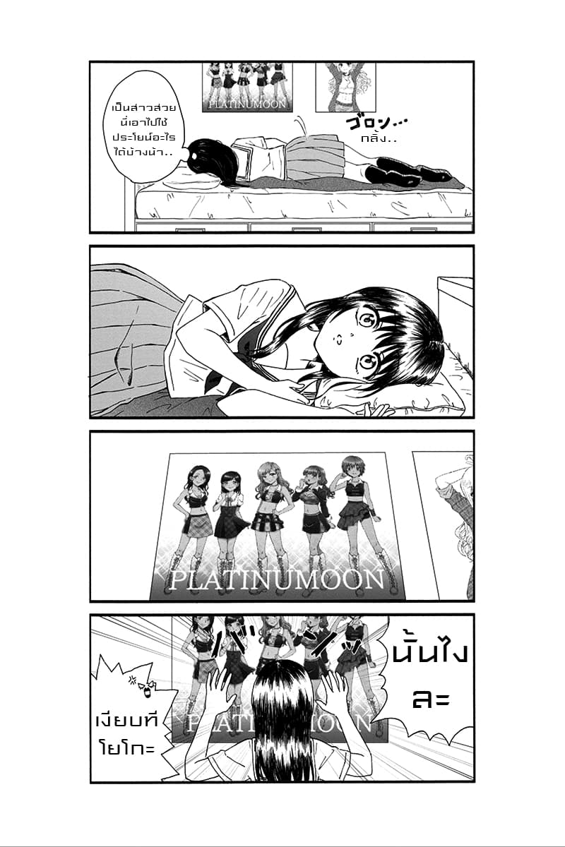 KimoOta, Idol Yarutteyo โคตรโอตาคุจะมากลายเป็นไอดอล 1-1