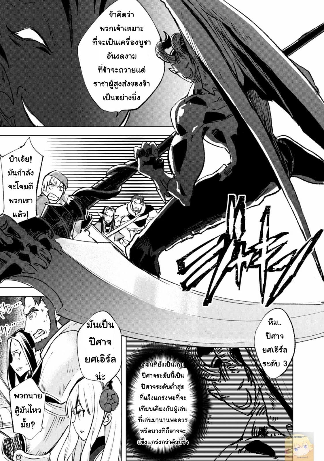 Kenja no Deshi wo Nanoru Kenja ปราชญ์โลลิฯ 14-ปีศาจ