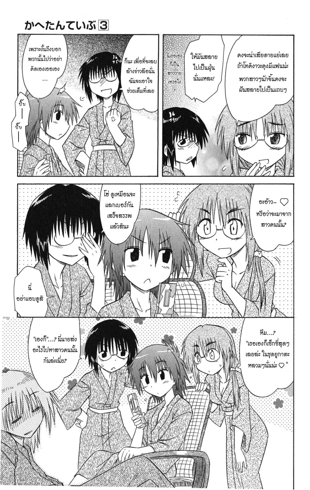 Cafe Detective Club 22-จุดเริ่มต้นของฤดูใบไม้ผลิ
