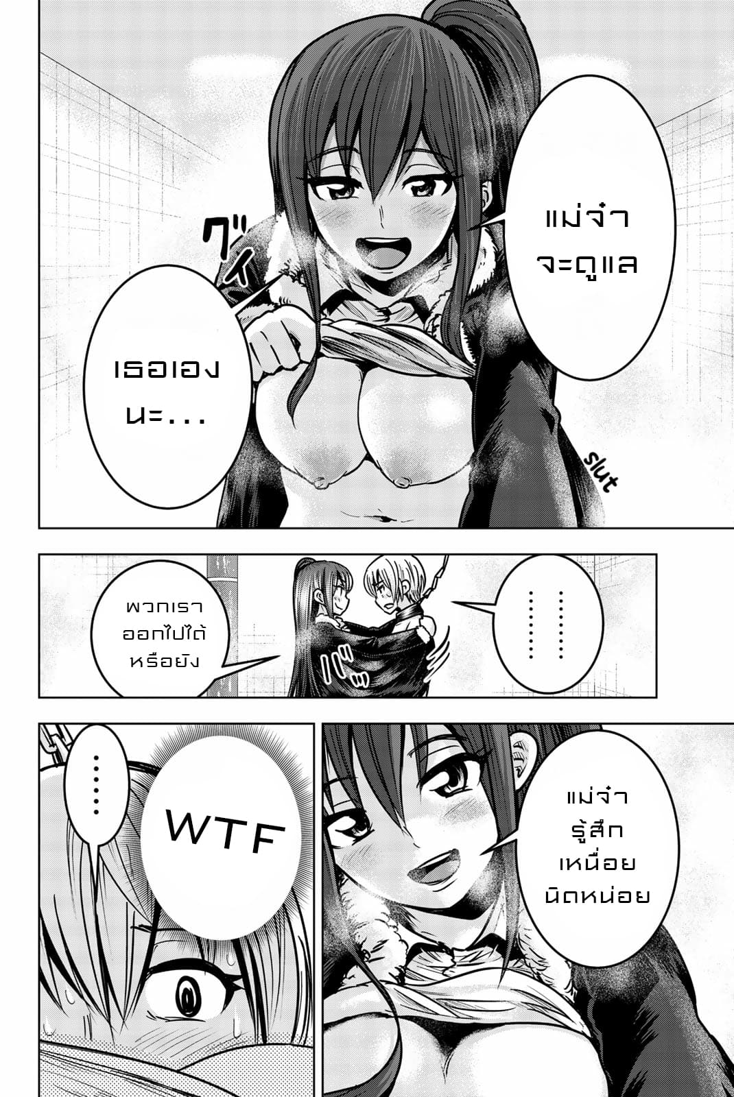 Mina-sama no Omocha desu 21-21