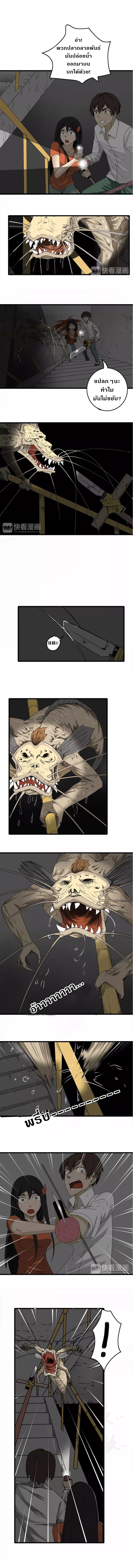 Under The Water and Mutated Fish 4-4