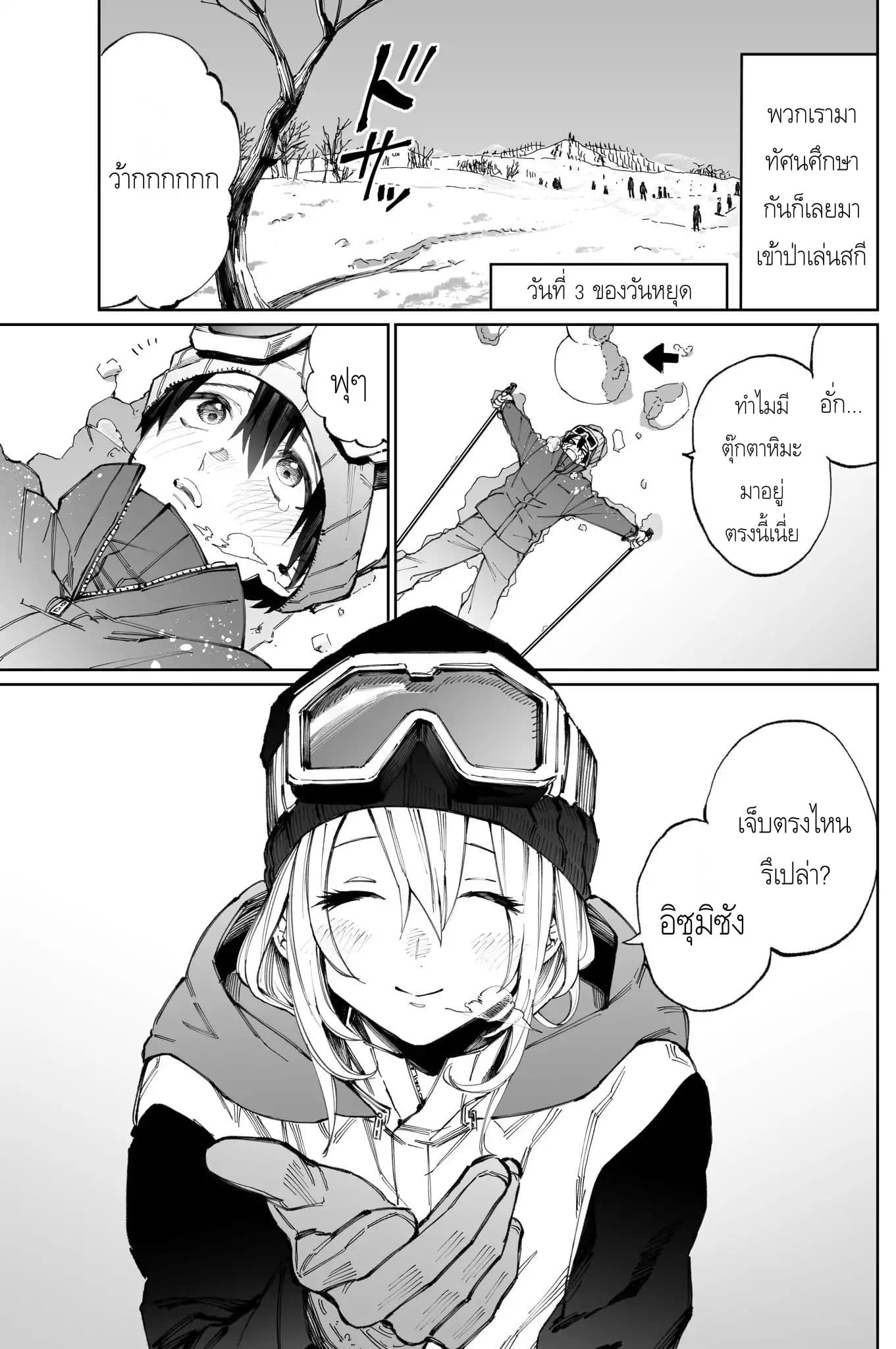That Girl Is Not Just Cute 9-9
