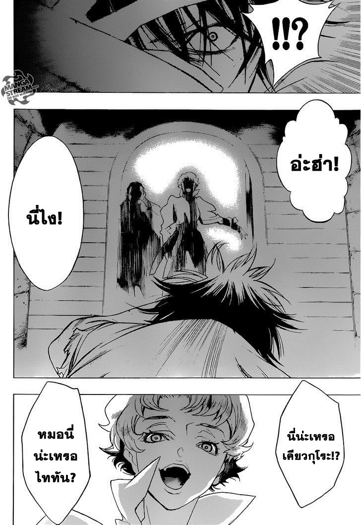 Attack on Titan - Before the Fall 2-เด็กสาวผู้เด็ดเดี่ยว