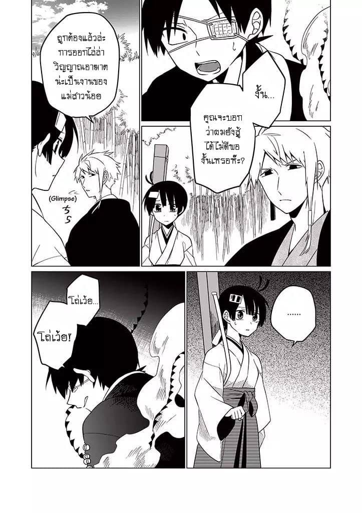 Aoki Fuchi no Hako 25-25