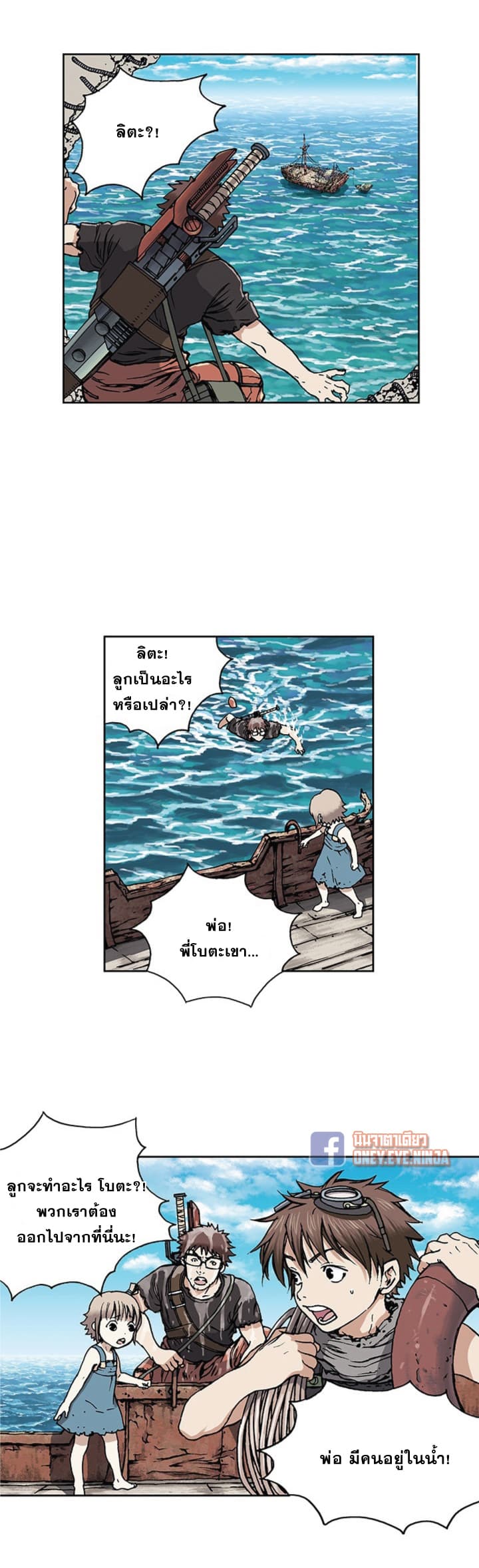 Leviathan 2-2