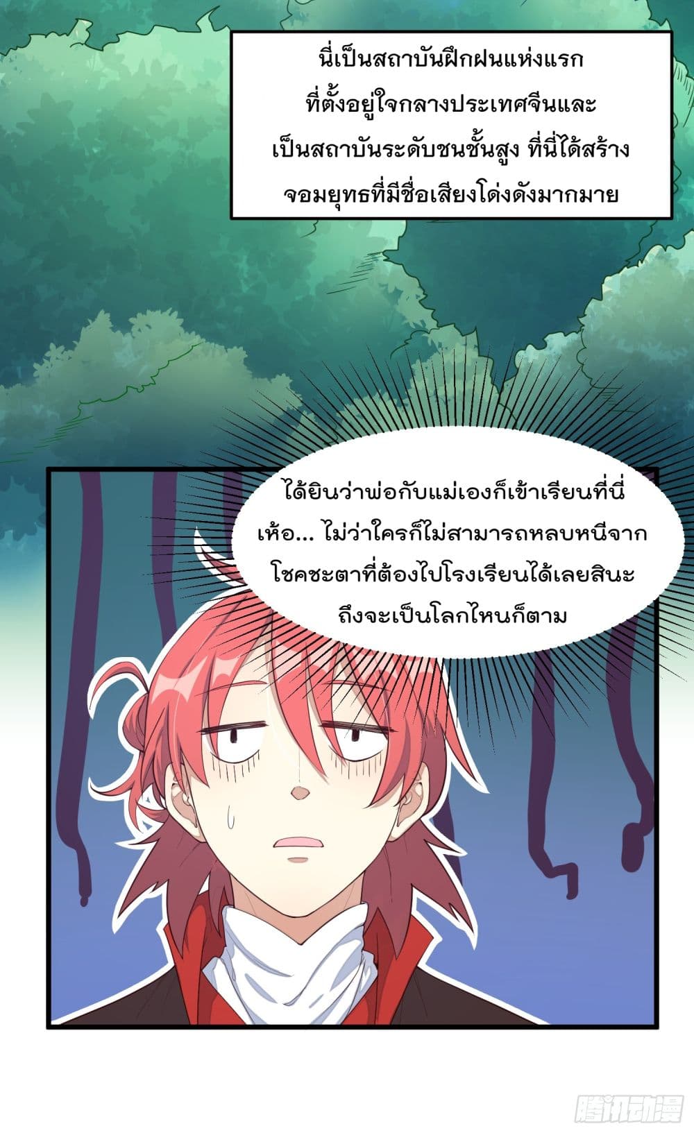 Peerless Family in The Another World สุดยอดครอบครัวไร้เทียมทานในต่างโลก 2-2