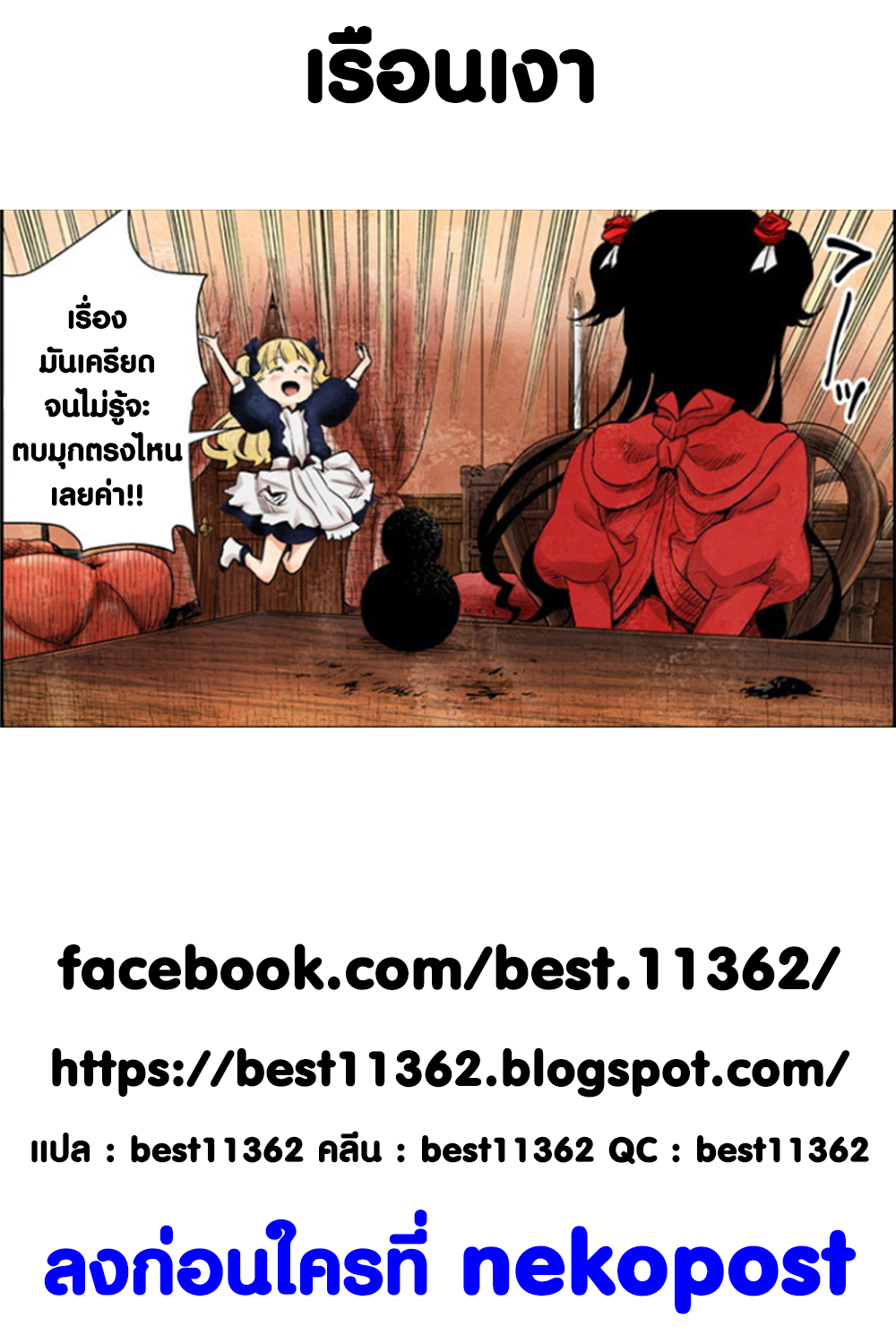 Shadows House 4-ตุ๊กตาเขม่า