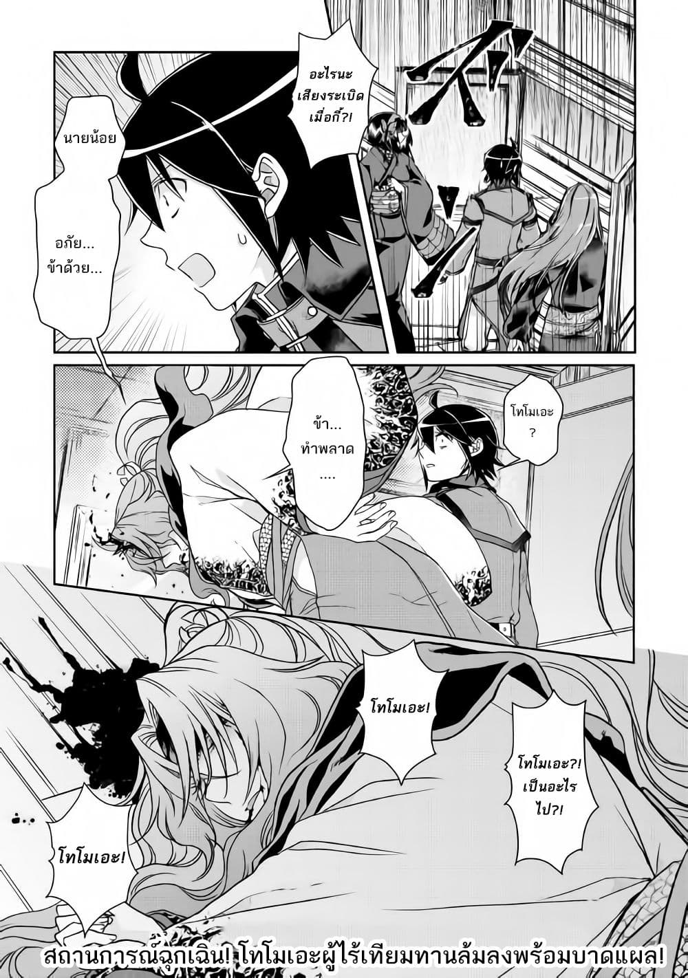 Tsuki ga Michibiku Isekai Douchuu 41-41