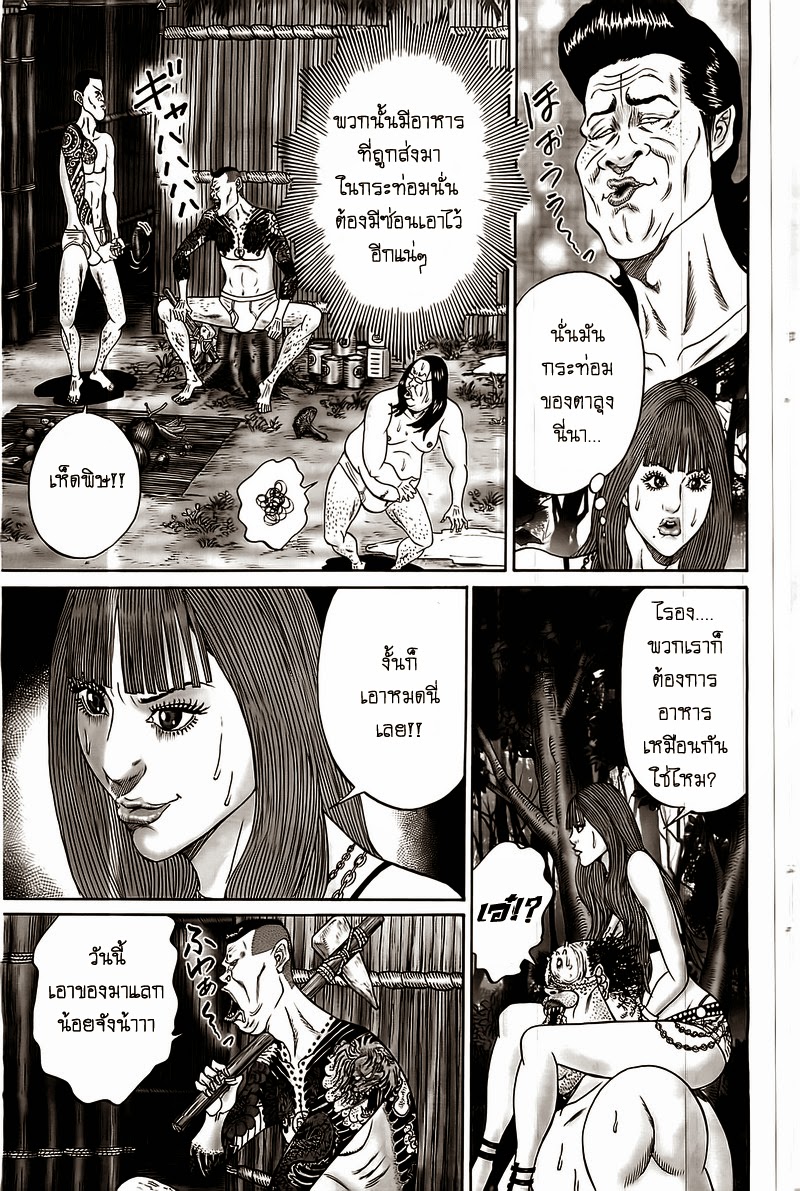 Zetsubou no Hantou 18-18