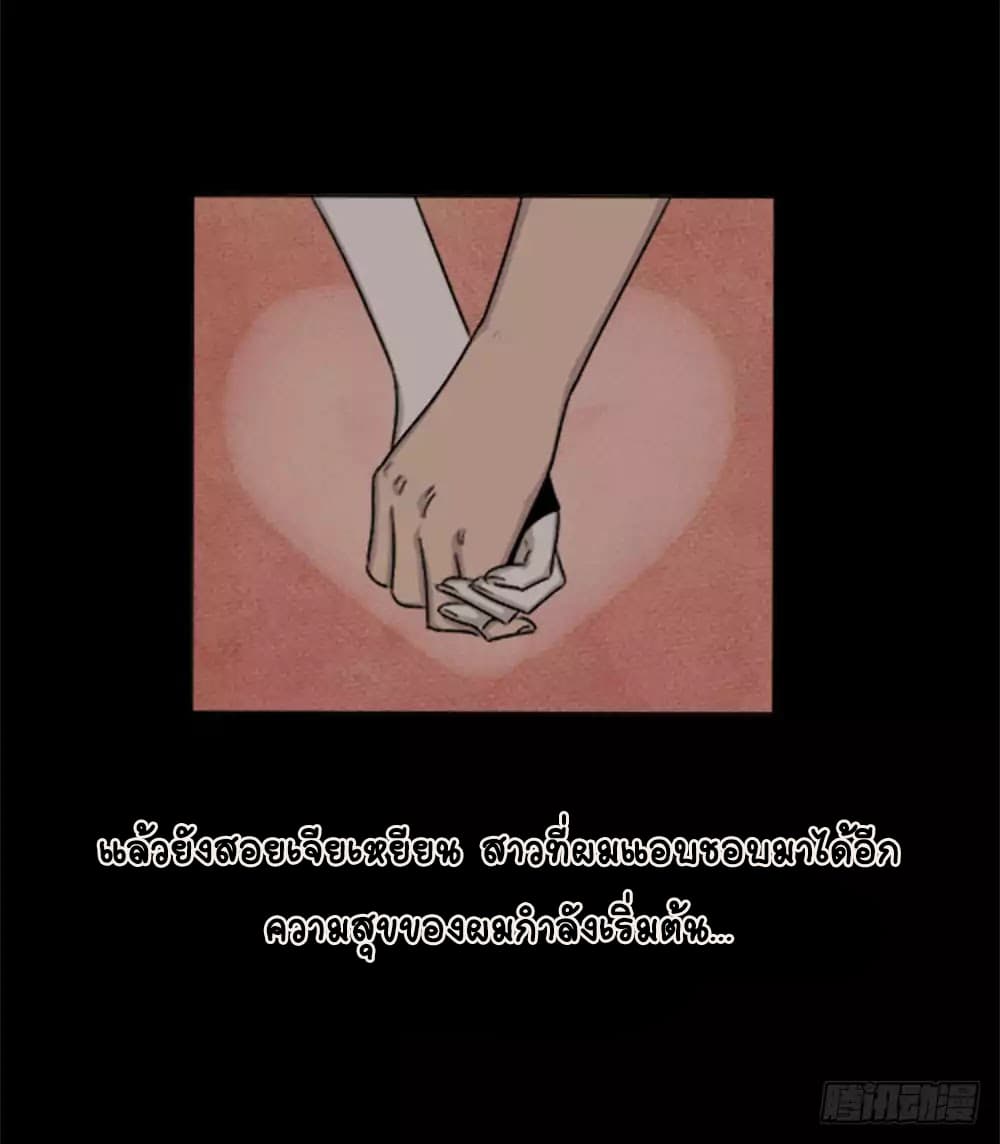 Guai Qi Bi Ji บันทึกพิศวง 1-1