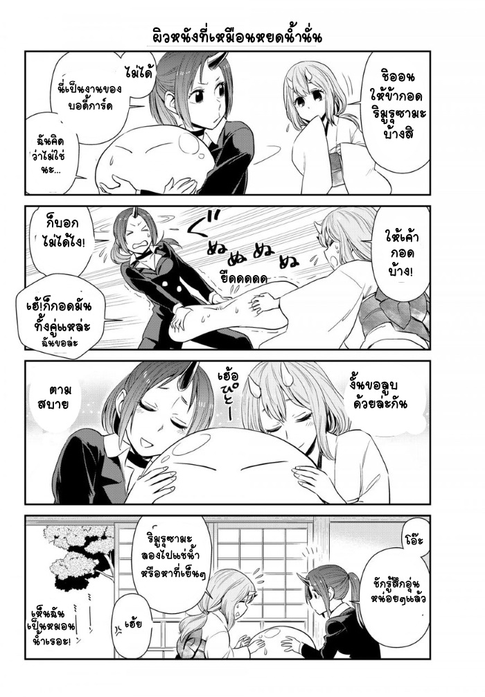 TenSura Nikki Tensei Shitara Slime Datta Ken 5-5