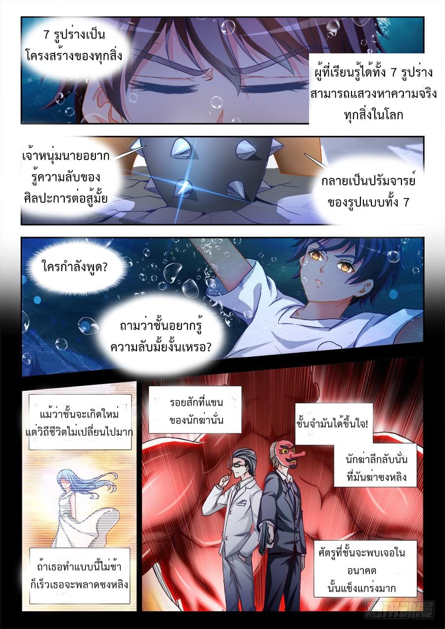 Ultimate Path Martial Arts 4-4