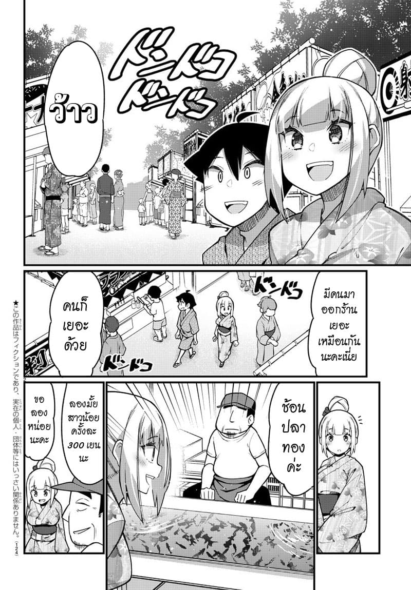 Ashigei Shoujo Komura-san 39-งานเทศกาลหน้าร้อนค่ะ
