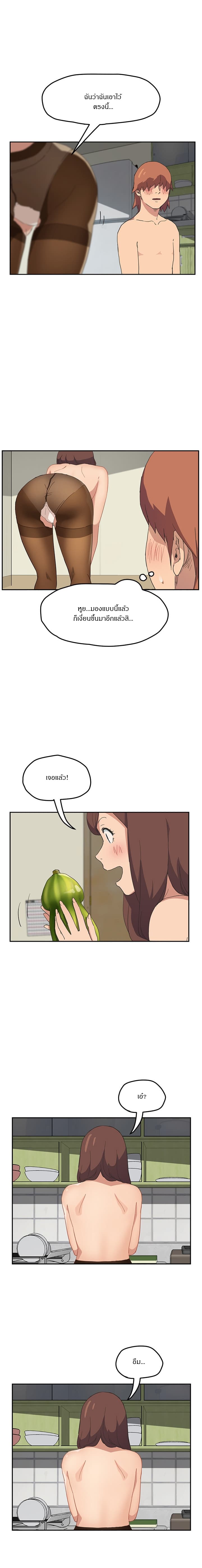 My Stepmom แม่เลี้ยงของผม 47-47