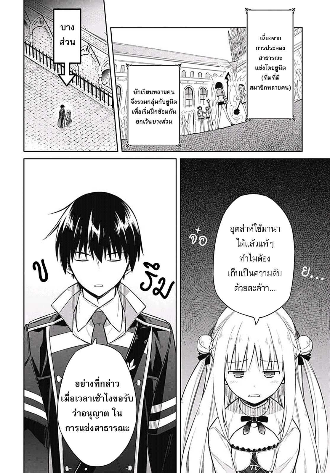 Assassin's Pride 7-~อาจารย์จอมโหด~