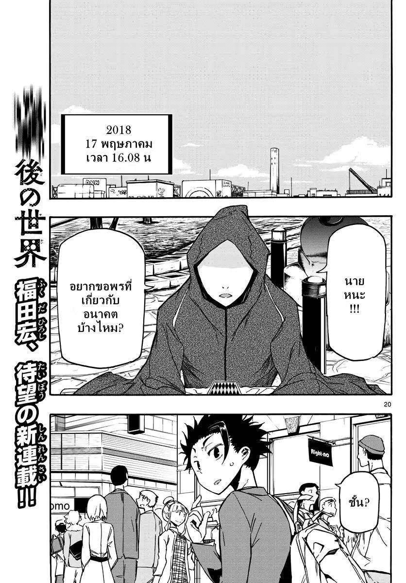 Gofun-go no Sekai 1-1