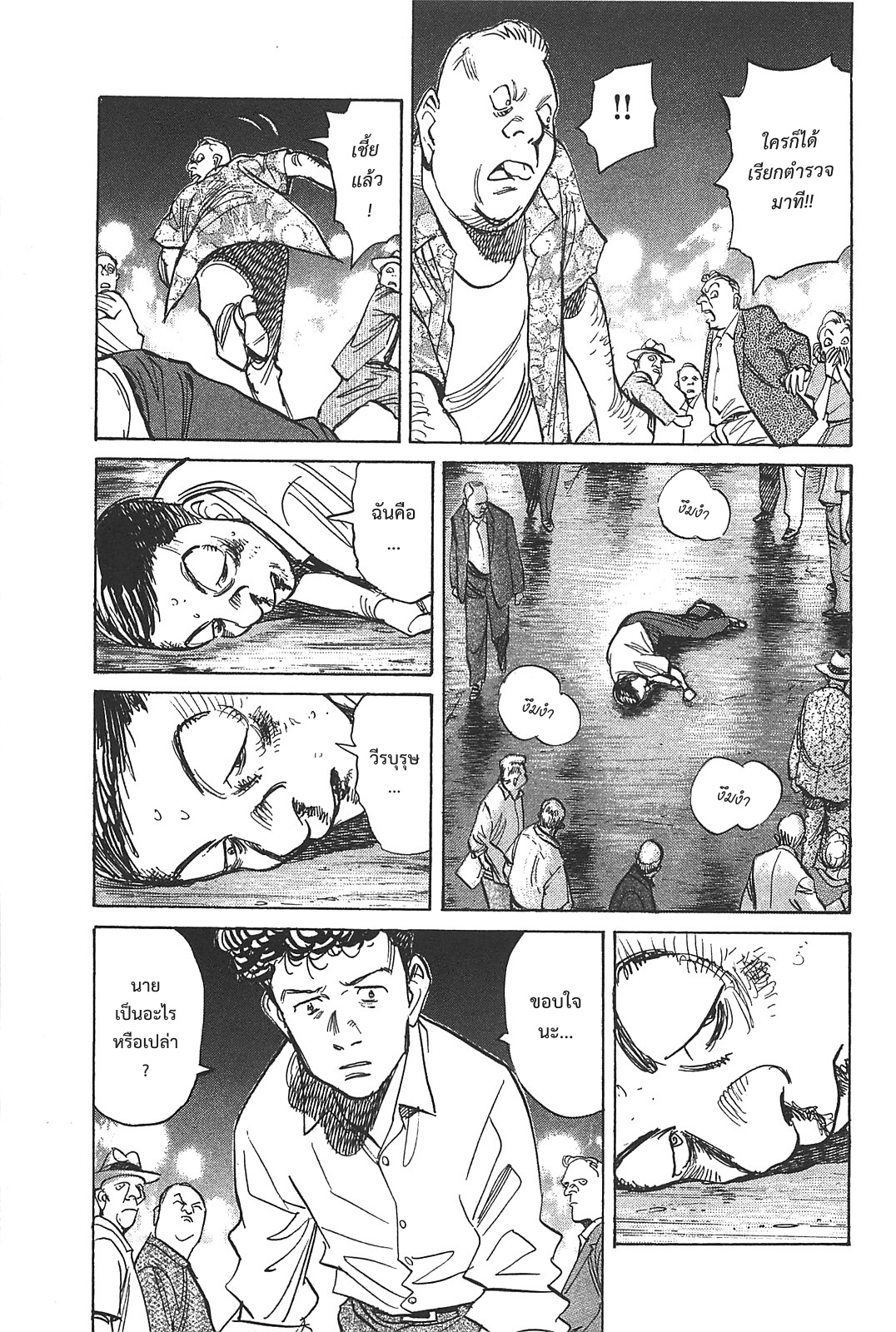 Billy Bat 51-โลกมนุษย์