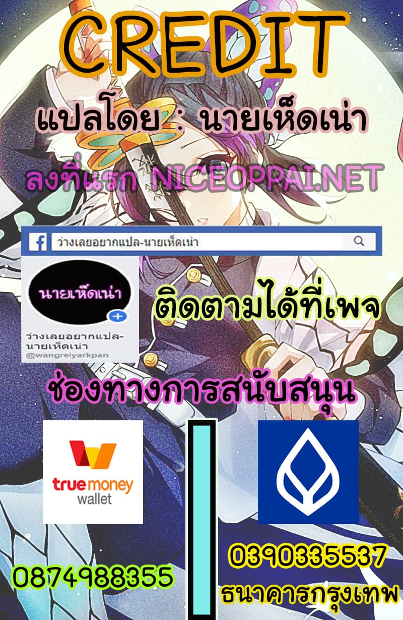 The Best Little Doctor 25-25
