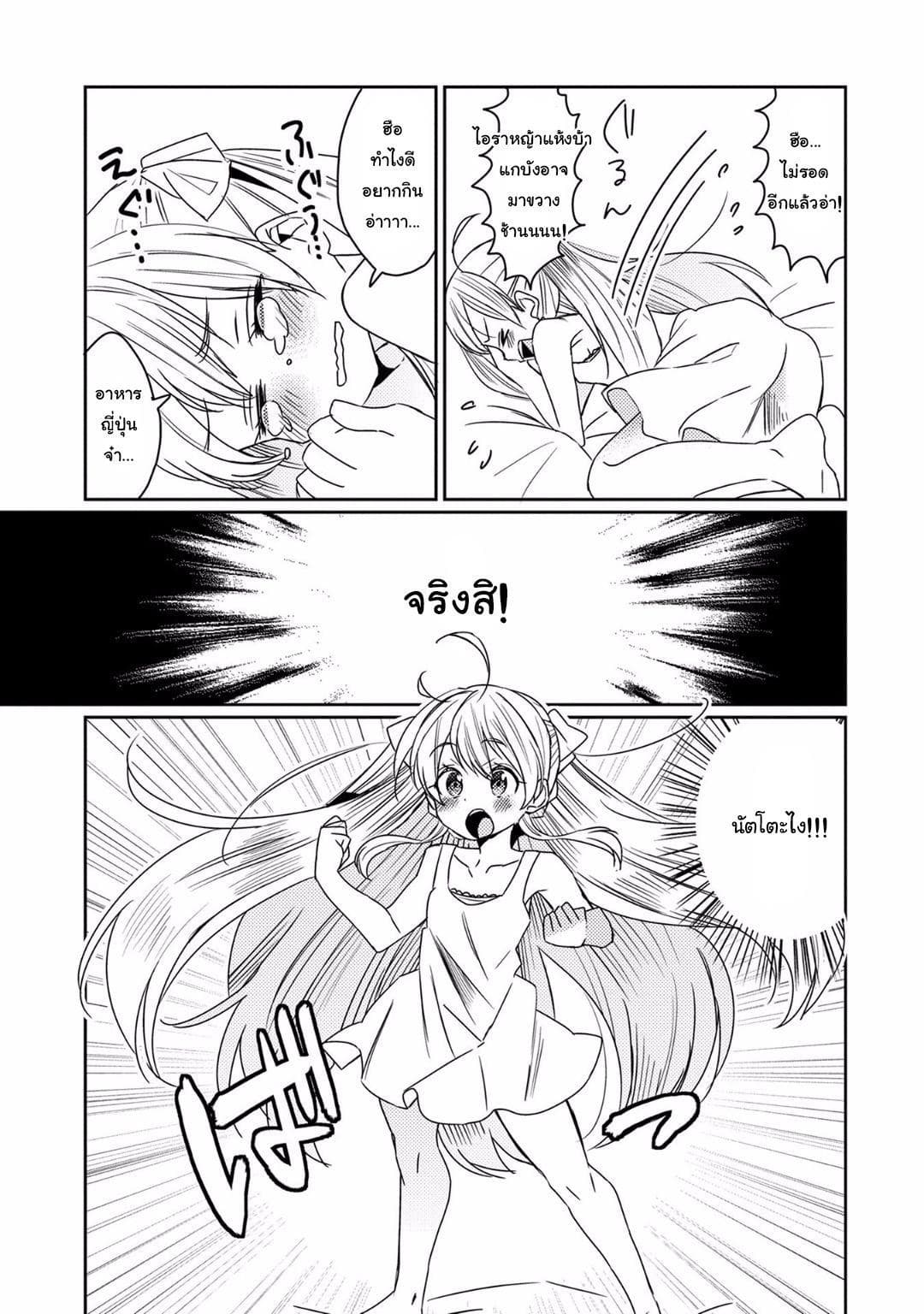 Watashi, Nouryoku wa Heikinchi de tte Itta yo ne! 11.5-ตอนพิเศษ 2