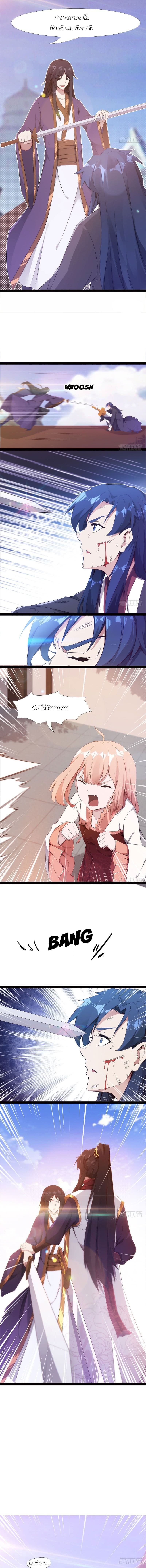 Path of the Sword 3-3