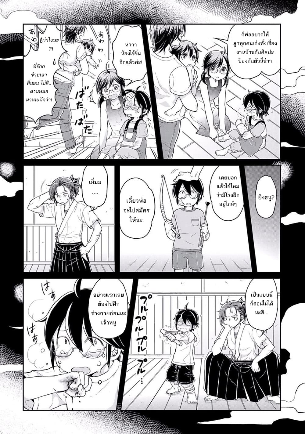 Tsuki ga Michibiku Isekai Douchuu 4-4