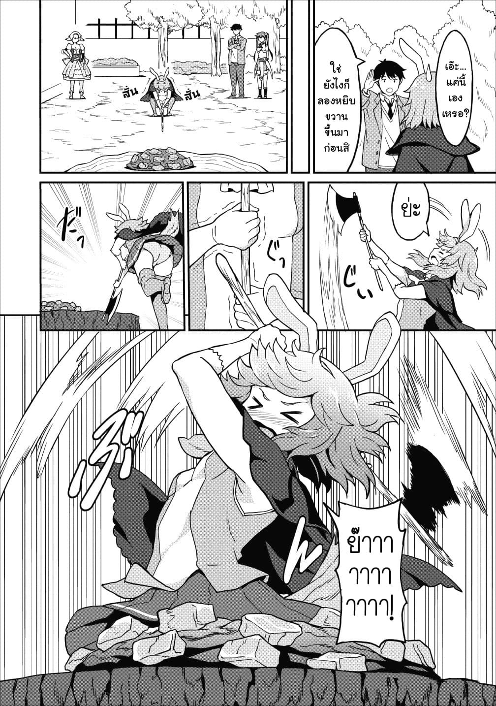 Taberu Dake de Level-Up! Damegami to Issho ni Isekai Musou 10-10
