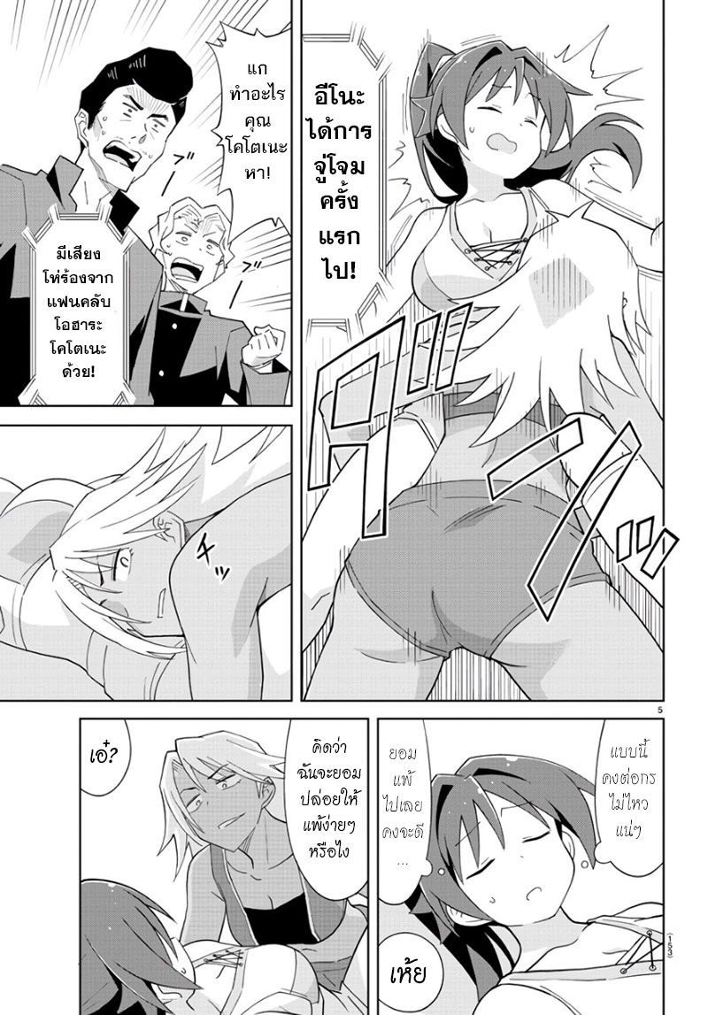 Atsumare! Fushigi Kenkyubu 85-ความแปลกของมวยปล้ำ