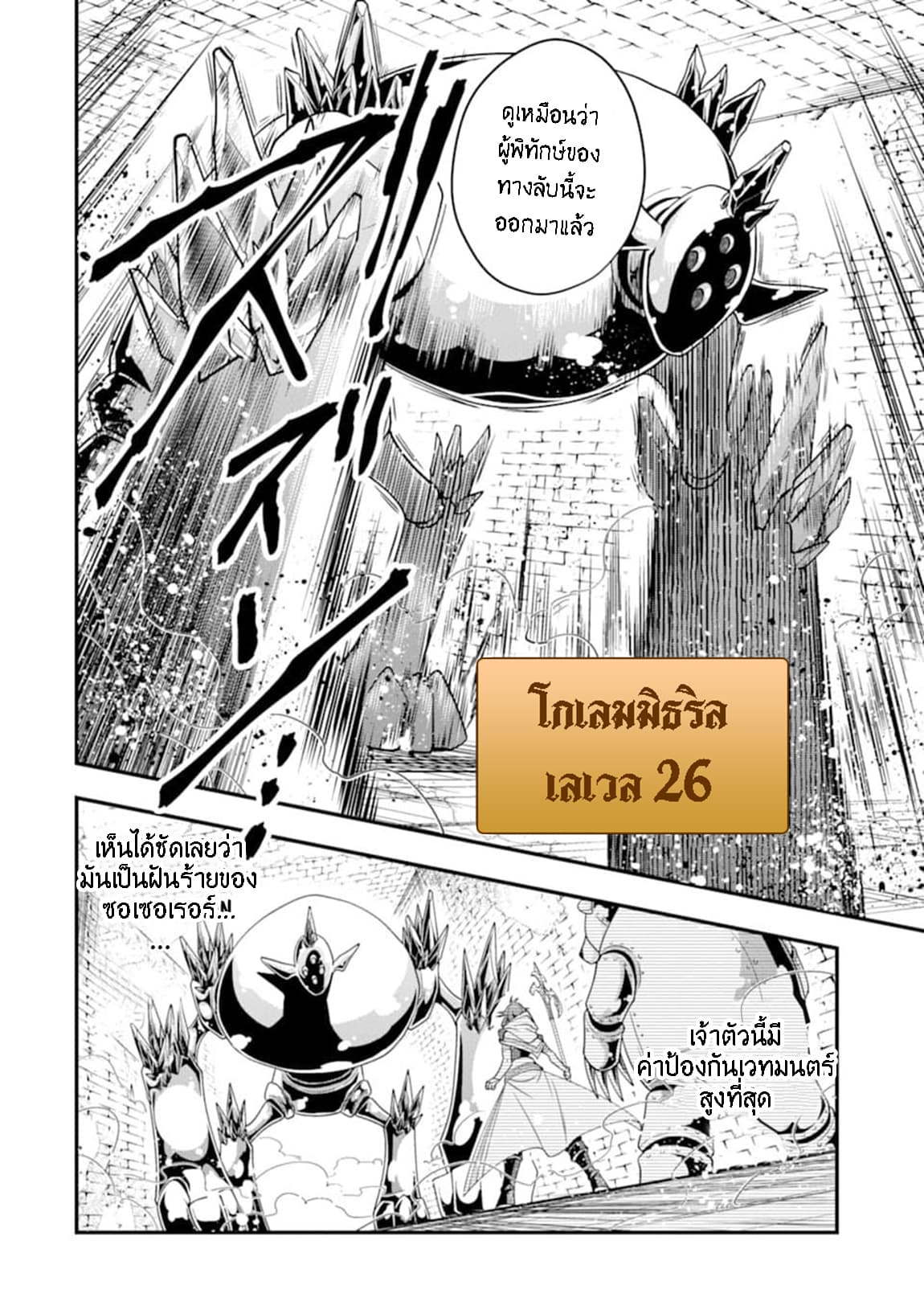 Kouryakuhon o Kushi Suru Saikyou no Mahoutsukai ~< meirei sa sero > to wa Iwa Senai Oreryuu Mao Tobatsu Saizen Ruuto ~ 9-9