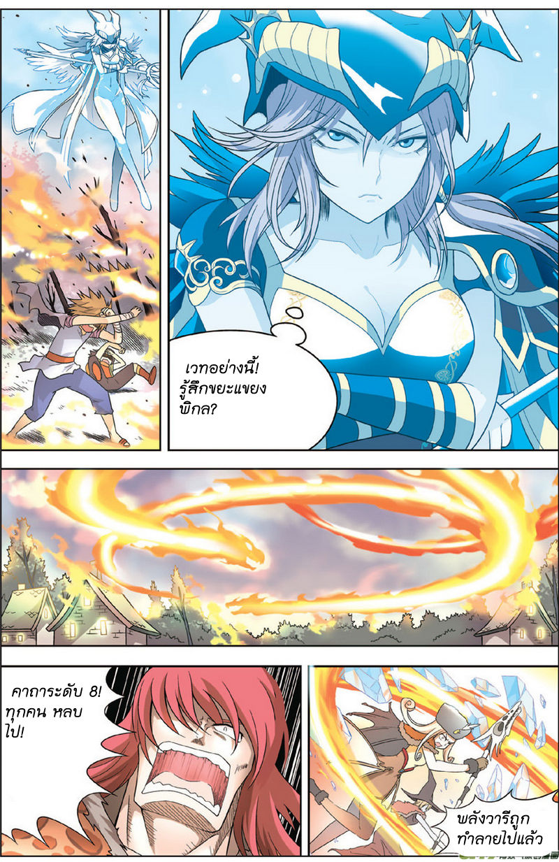Panlong 6-6