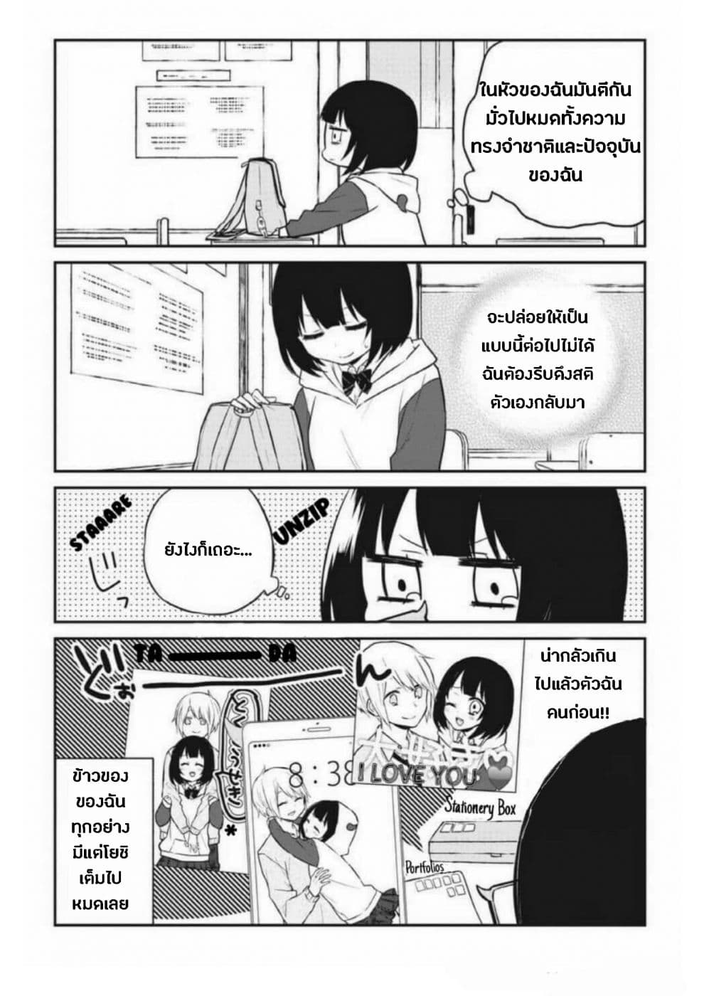 Houfuku Kanojo To Koukatsu Kareshi 2-ฉันและตัวฉันคนก่อน