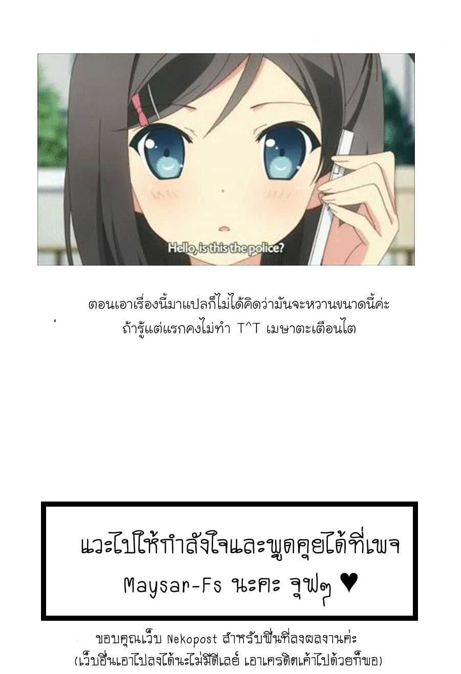 Shiota-sensei to Amai-chan 4-4